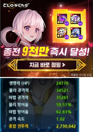 클로저스) 파워 인플레 개쩌네_1.jpg