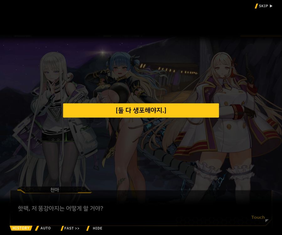 Project ORCA Sunrising Stage EV1-3 [마리아]OP_68.jpg