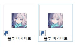 블루아카) 아이콘 퀄리티 실화인가_1.png