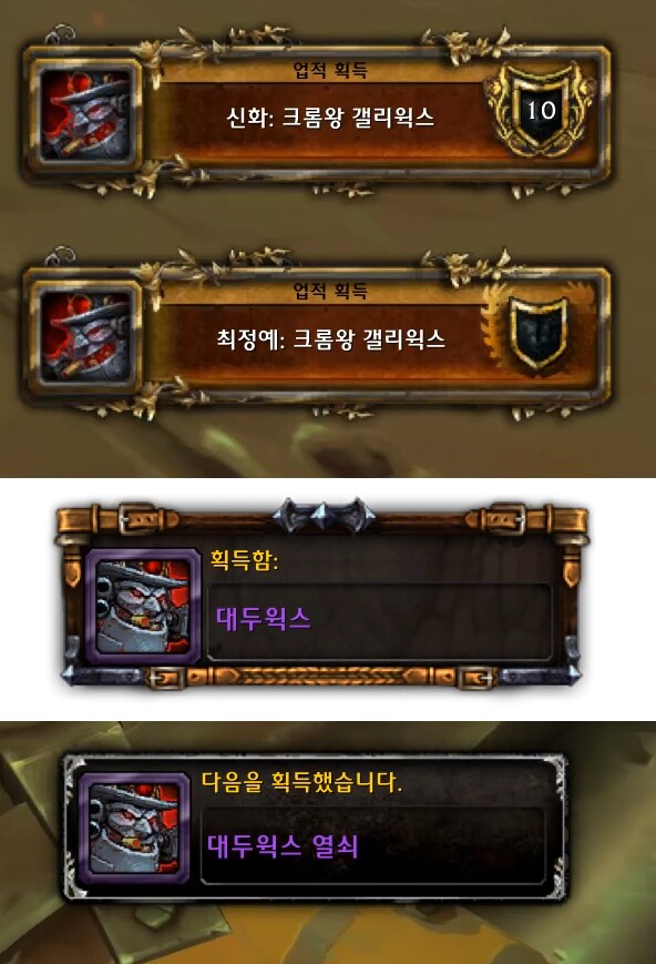 [ 4K UHD ] 월드 오브 워크래프트 신화 대두윅스 탈것 구매 완료 막직 손님_2.png