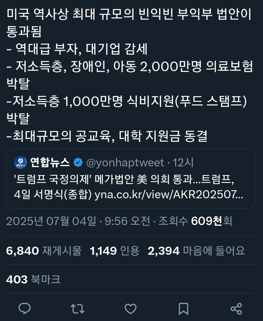 뉴스) 포퓰리즘으로 뽑힌 트럼프의 배신_1.jpg