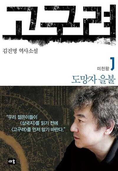 내 인생 소설 이었던거_1.jpg