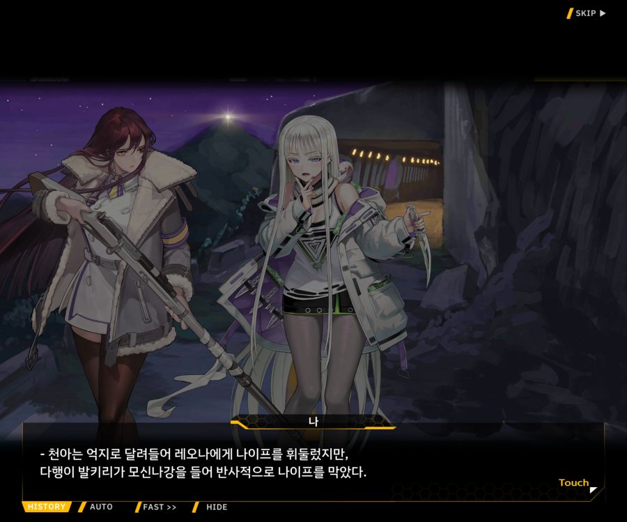 Project ORCA Sunrising Stage EV1-4 [끝없는 증오]_13.jpg