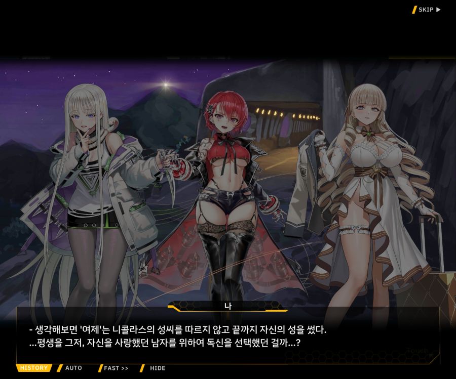 Project ORCA Sunrising Stage EV1-4 [끝없는 증오]_27.jpg
