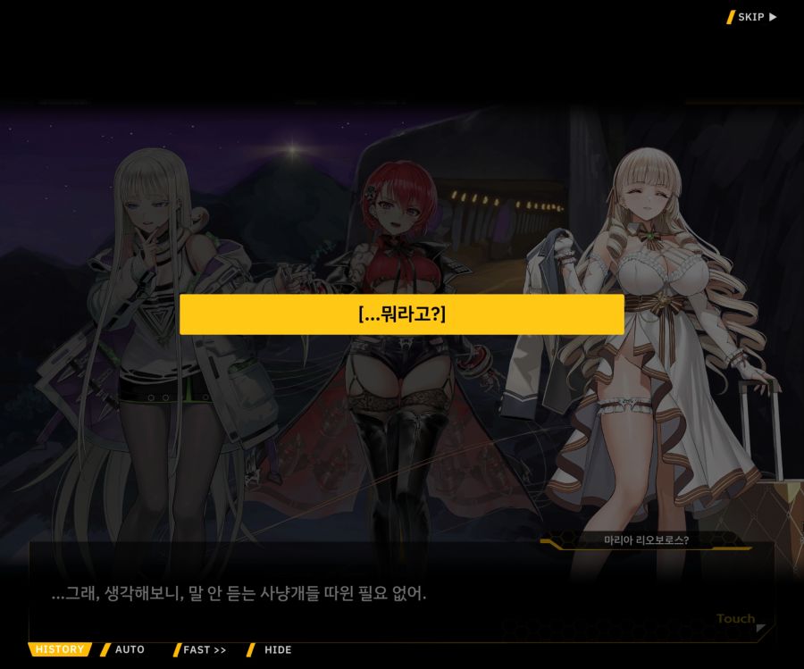 Project ORCA Sunrising Stage EV1-4 [끝없는 증오]_35.jpg
