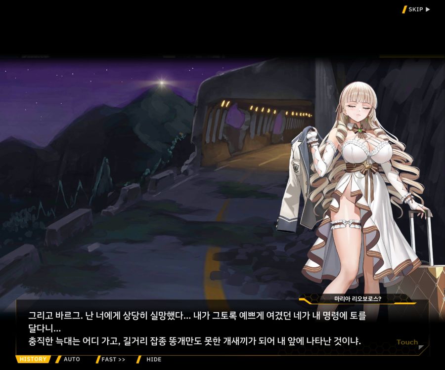Project ORCA Sunrising Stage EV1-4 [끝없는 증오]_45.jpg