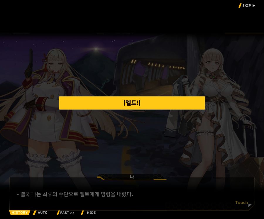 Project ORCA Sunrising Stage EV1-4 [끝없는 증오]_57.jpg