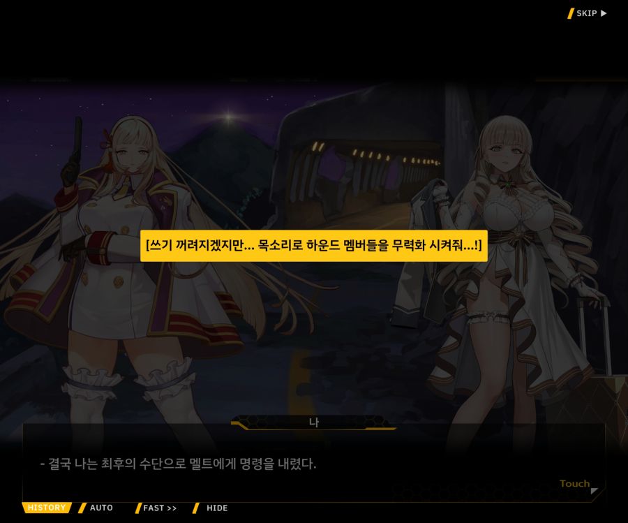 Project ORCA Sunrising Stage EV1-4 [끝없는 증오]_58.jpg