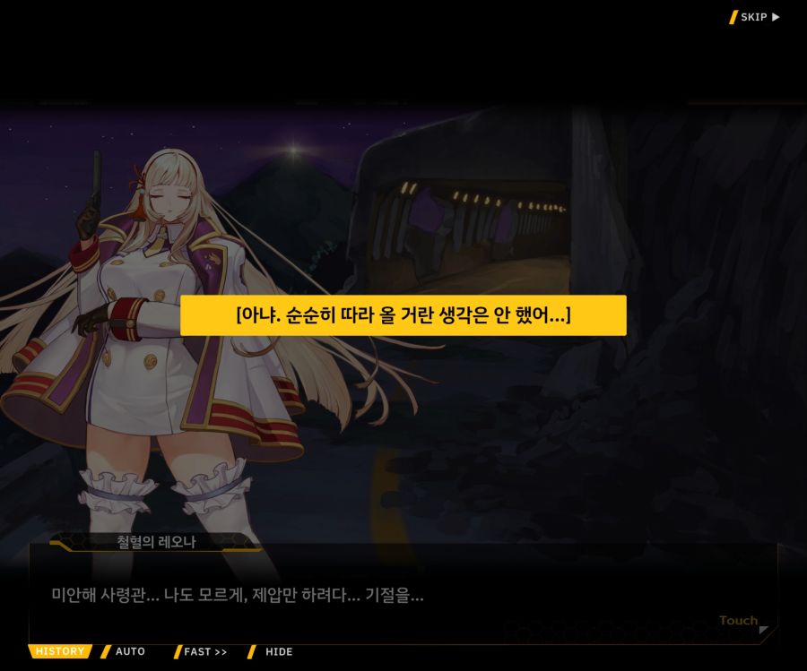 Project ORCA Sunrising Stage EV1-4 [끝없는 증오]_72.jpg