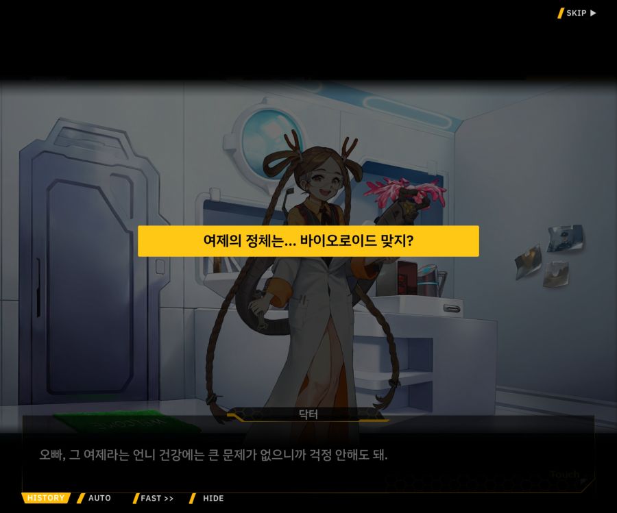 Project ORCA Sunrising Stage EV1-4 [끝없는 증오]_81.jpg