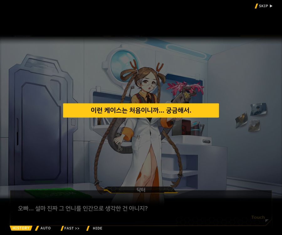 Project ORCA Sunrising Stage EV1-4 [끝없는 증오]_83.jpg