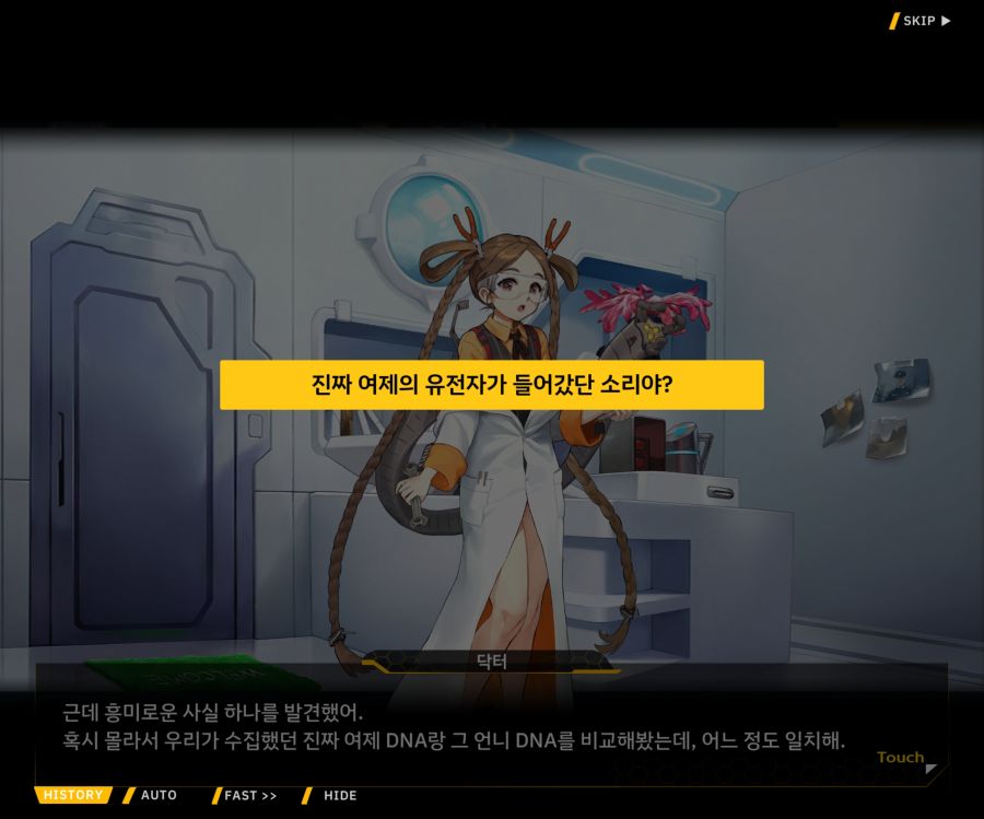 Project ORCA Sunrising Stage EV1-4 [끝없는 증오]_87.jpg