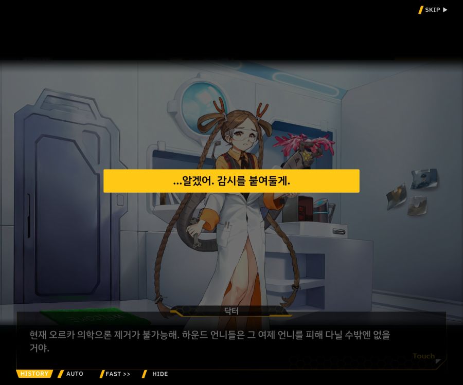 Project ORCA Sunrising Stage EV1-4 [끝없는 증오]_94.jpg