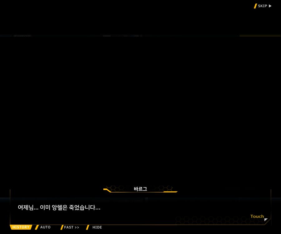 Project ORCA Sunrising Stage EV1-4 [끝없는 증오]_100.jpg
