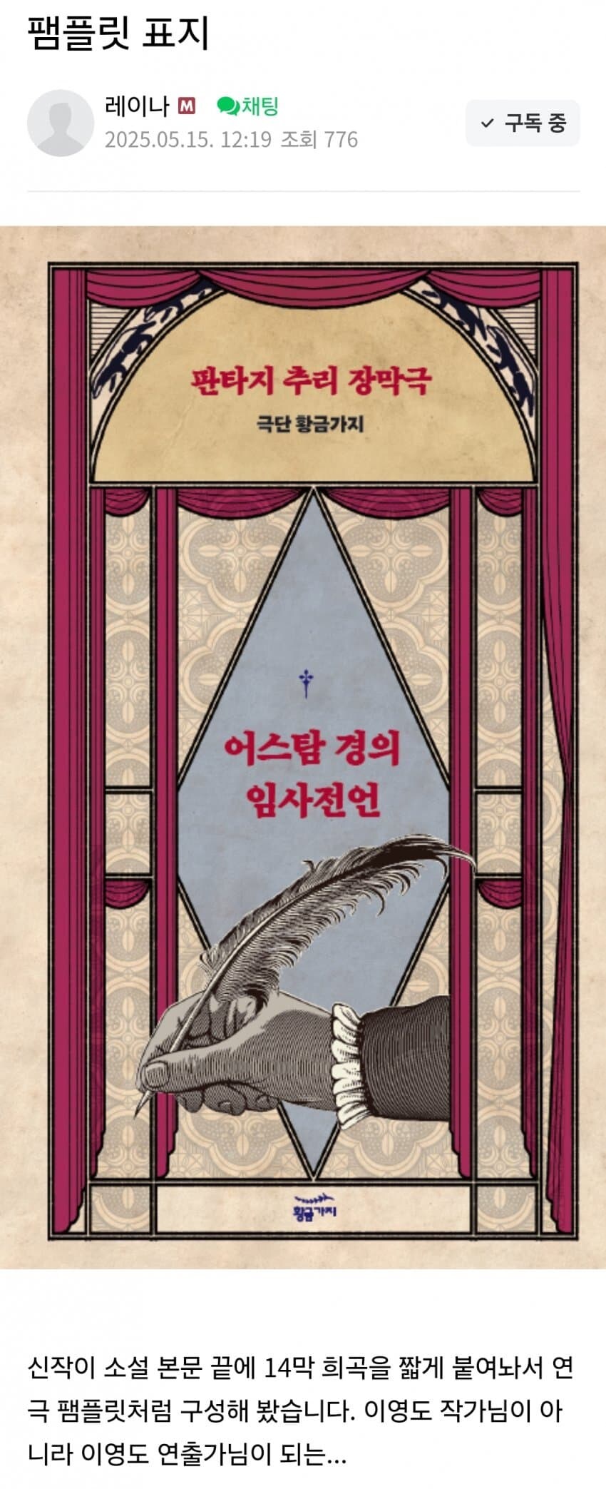이영도 신작 소식.jpg_1.jpg