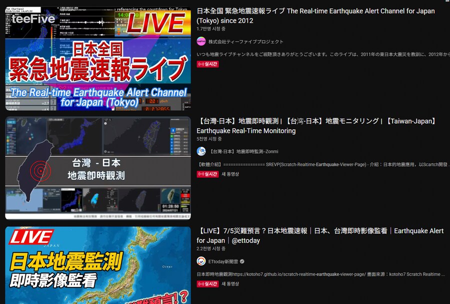대지진 예고를 4시간 앞둔 일본 최신상황.jpg_1.png