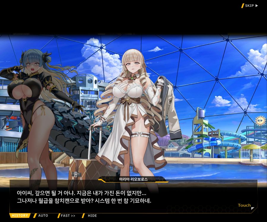 EV1-6 [여제님 명령권 쓰신다]OP_8.jpg