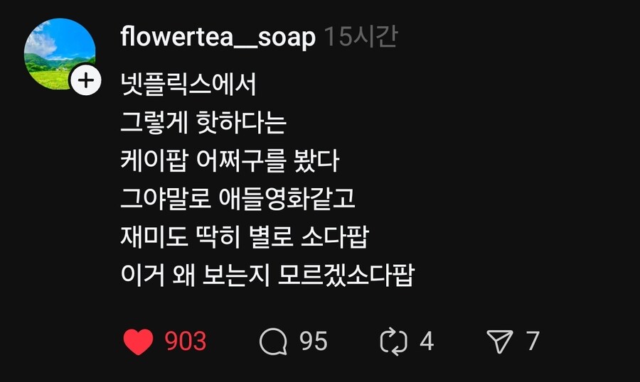 케이팝)솔직히 좀 다들 오바해서 과열된 인기_1.jpg