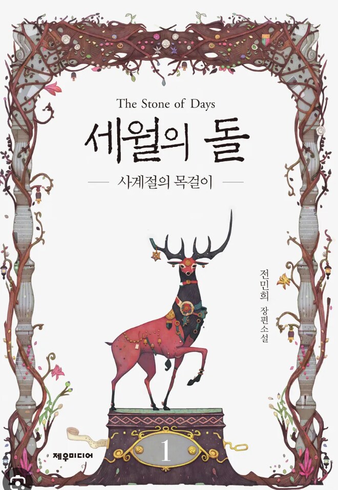 판타지 소설 시간이군..._1.png