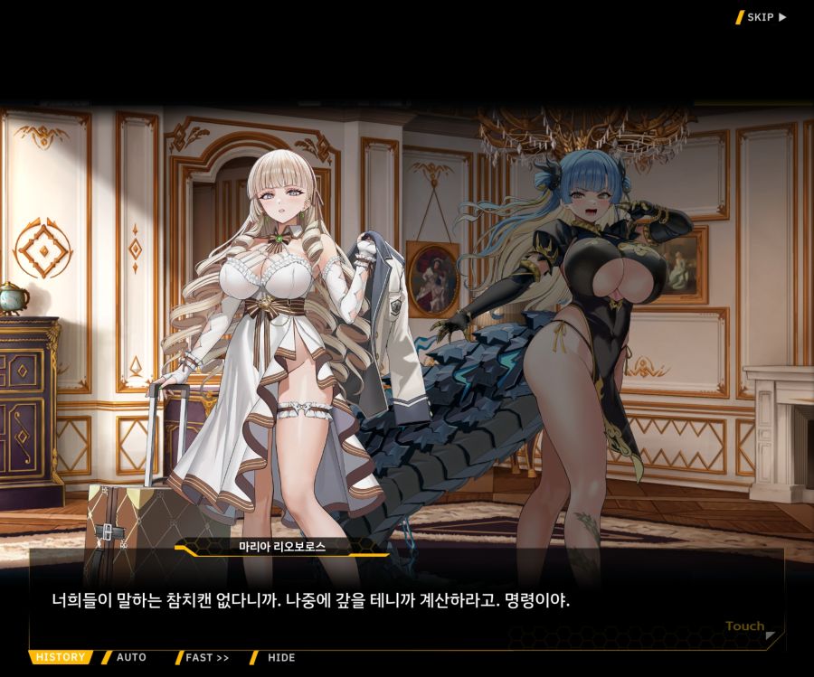 EV1-6 [여제님 명령권 쓰신다]OP_80.jpg