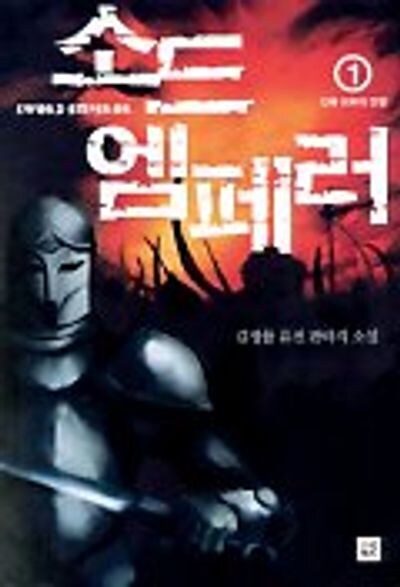 개재밌는 소설하나 알려드림_1.png