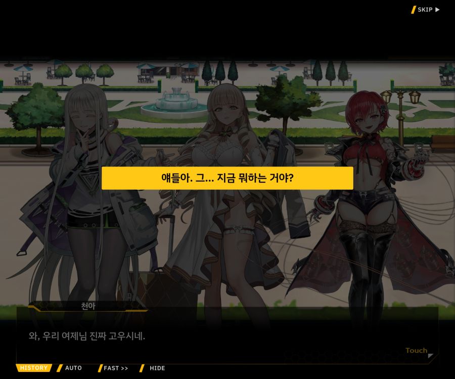 EV1-6 [여제님 명령권 쓰신다]ED_51.jpg