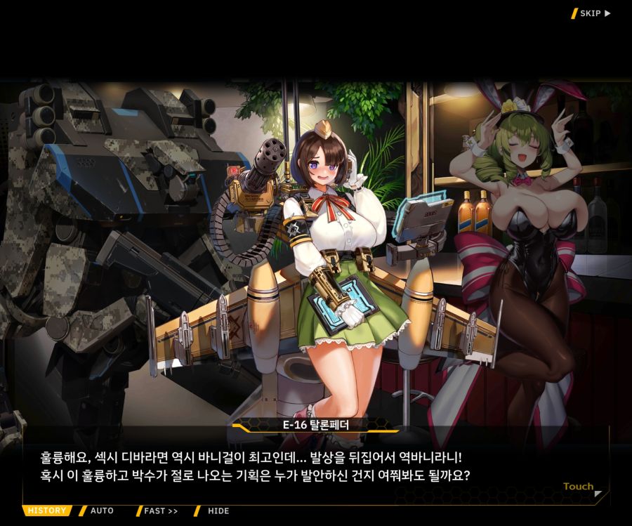 Project ORCA Sunrising Stage EV1-7['인간' 여제]ED_4.jpg