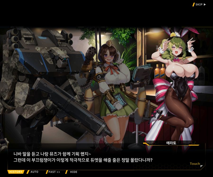 Project ORCA Sunrising Stage EV1-7['인간' 여제]ED_5.jpg