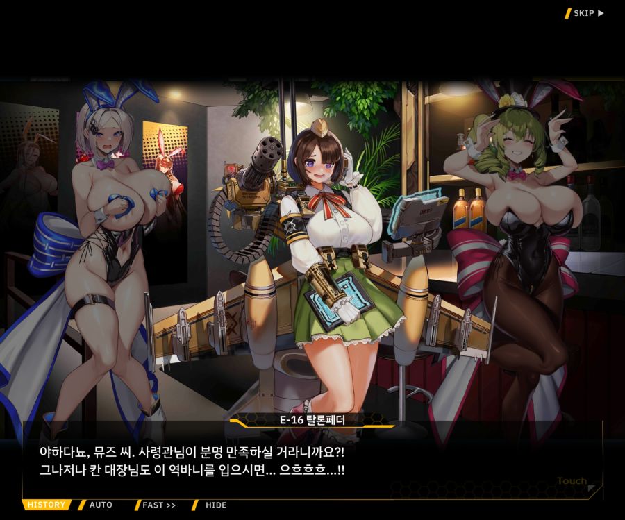 Project ORCA Sunrising Stage EV1-7['인간' 여제]ED_8.jpg