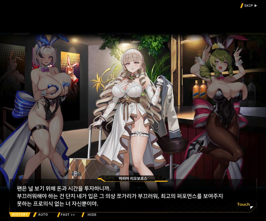 Project ORCA Sunrising Stage EV1-7['인간' 여제]ED_24.jpg