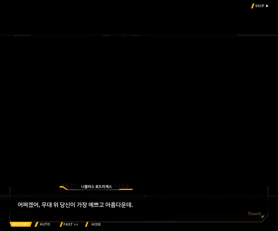 Project ORCA Sunrising Stage EV1-7['인간' 여제]ED_28.jpg