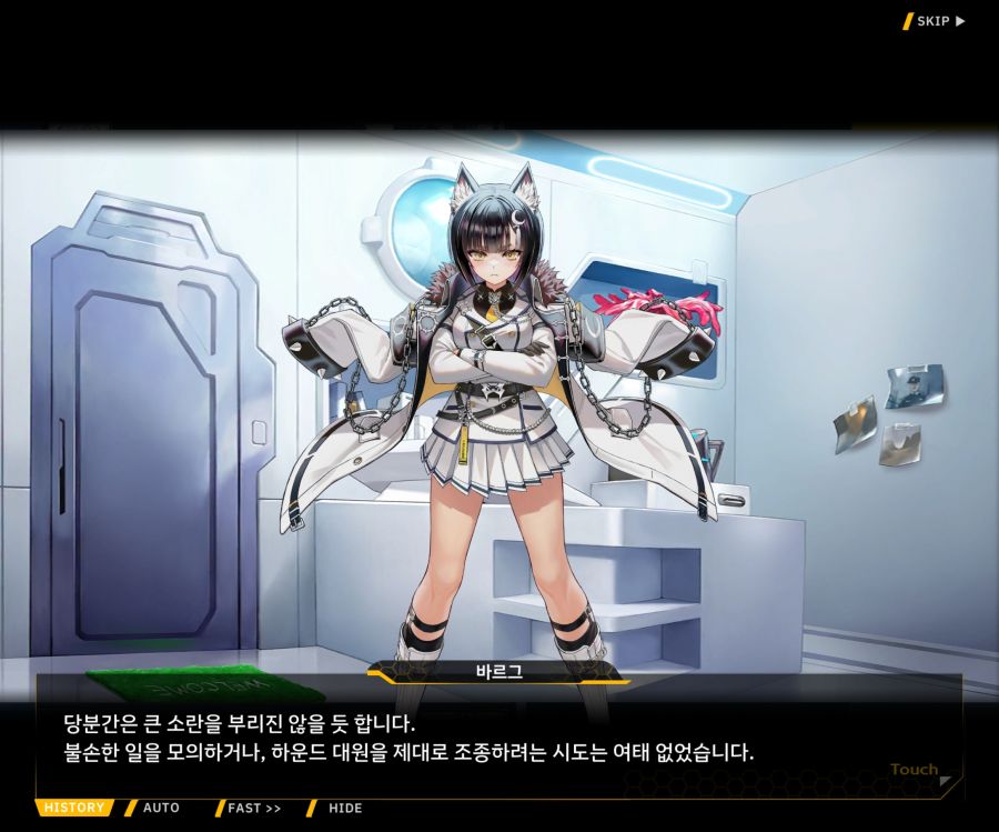 Project ORCA Sunrising Stage EV1-7['인간' 여제]ED_59.jpg