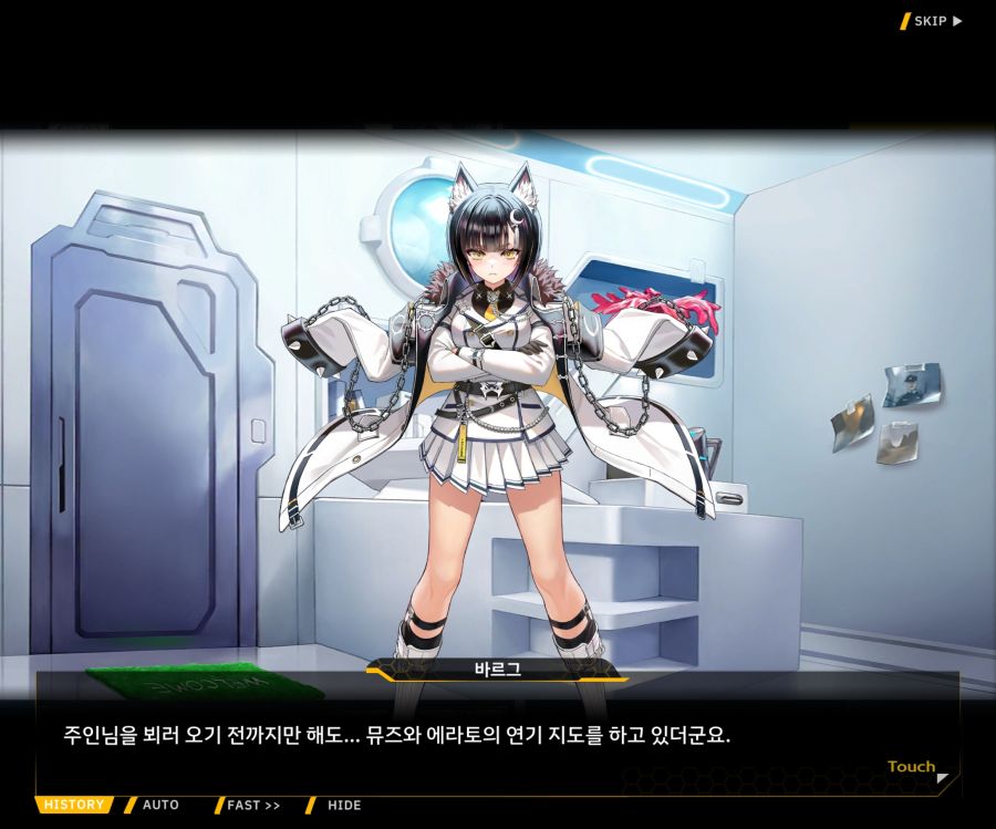 Project ORCA Sunrising Stage EV1-7['인간' 여제]ED_60.jpg