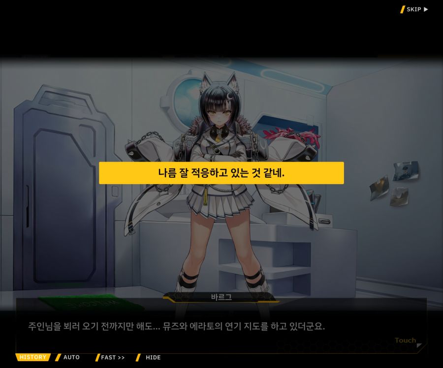 Project ORCA Sunrising Stage EV1-7['인간' 여제]ED_61.jpg
