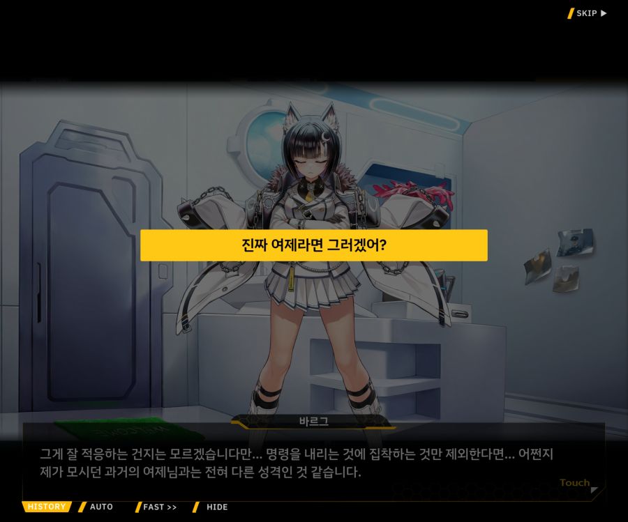 Project ORCA Sunrising Stage EV1-7['인간' 여제]ED_63.jpg