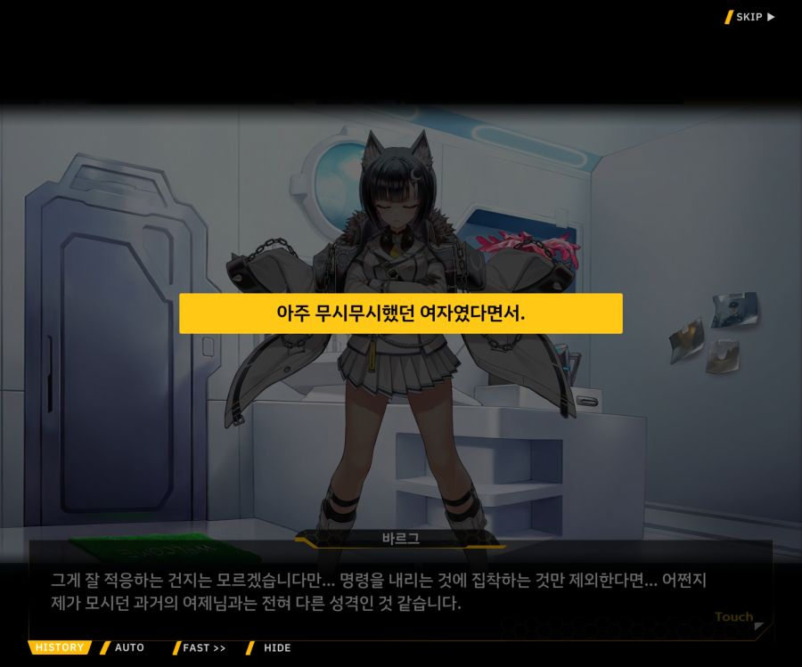 Project ORCA Sunrising Stage EV1-7['인간' 여제]ED_64.jpg