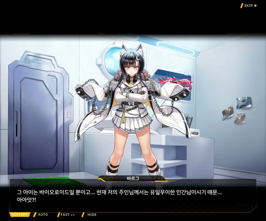 Project ORCA Sunrising Stage EV1-7['인간' 여제]ED_73.jpg