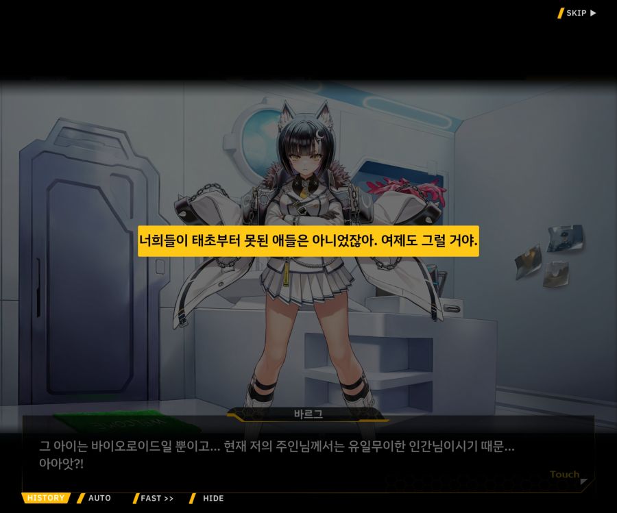 Project ORCA Sunrising Stage EV1-7['인간' 여제]ED_74.jpg