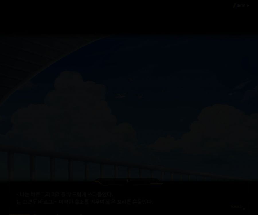Project ORCA Sunrising Stage EV1-7['인간' 여제]ED_77.jpg