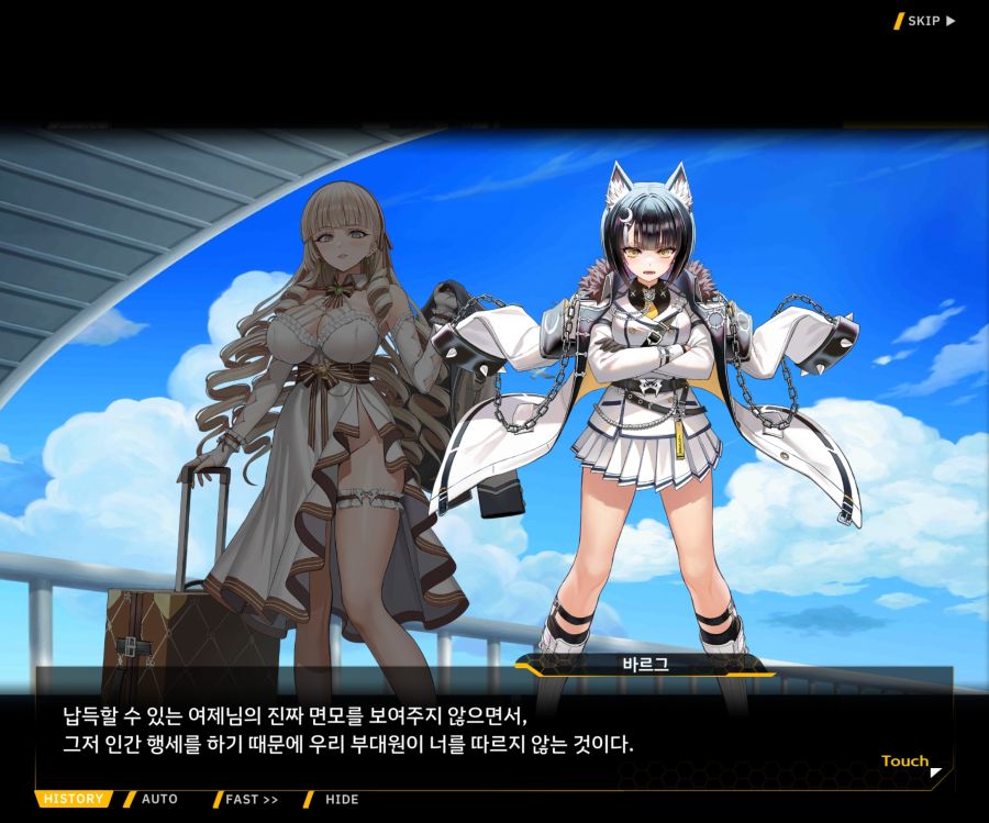 Project ORCA Sunrising Stage EV1-7['인간' 여제]ED_87.jpg