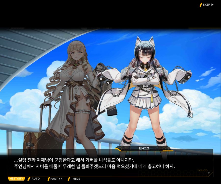 Project ORCA Sunrising Stage EV1-7['인간' 여제]ED_89.jpg