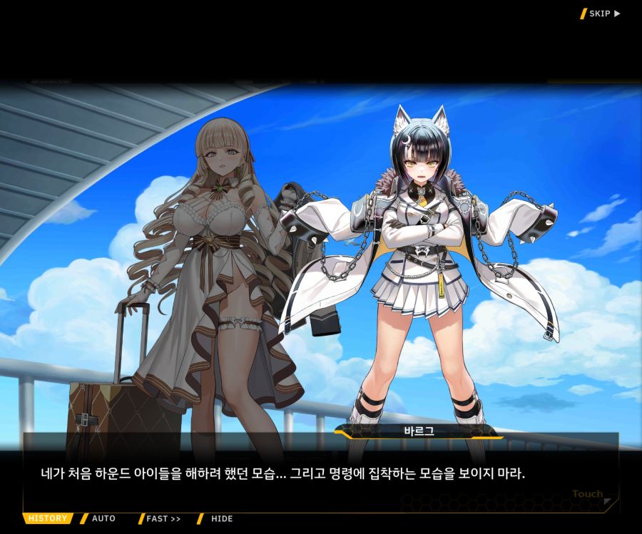 Project ORCA Sunrising Stage EV1-7['인간' 여제]ED_90.jpg