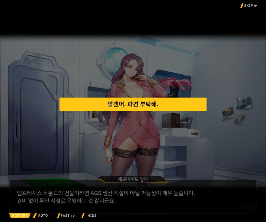 EV1-8['바이오로이드' 여제]_89.jpg