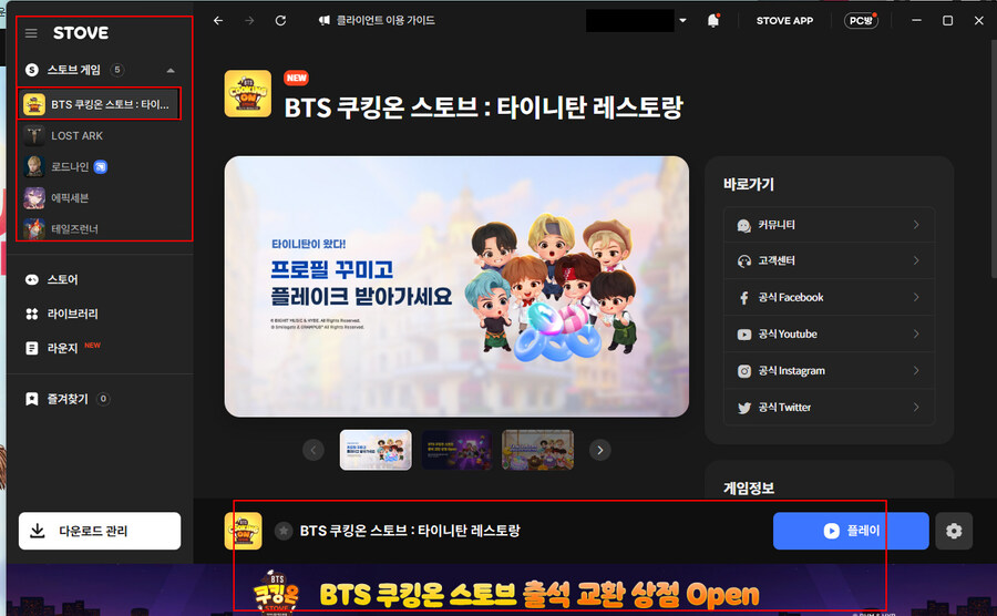 [스토브] 출석해서 무료게임 3개 + 포인트 받자 (출석/무료) 외 여러 이벤트_7.jpg
