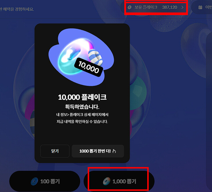[스토브] 출석해서 무료게임 3개 + 포인트 받자 (출석/무료) 외 여러 이벤트_12.jpg