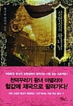 머야 틀딱들 판소 썰 푸는 시간이야?_2.jpg