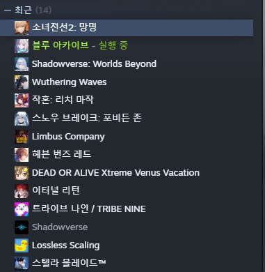 스팀 목록이 늘었다_1.png