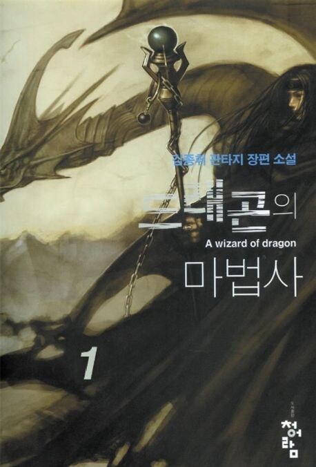옛날에 봤던 장르 소설들 회상해보니.._1.png