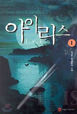옛날에 봤던 장르 소설들 회상해보니.._4.png