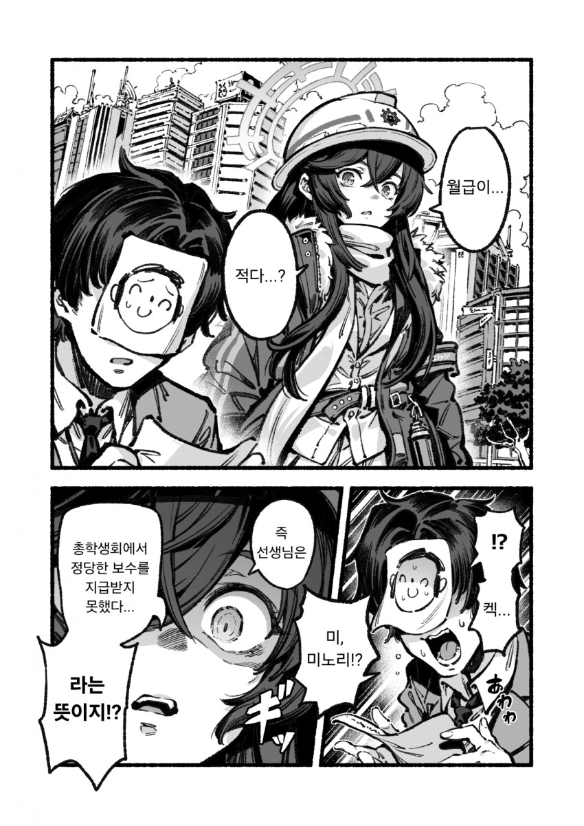 할배들할배들 내용 말해주면 소설찾아줌?_1.png